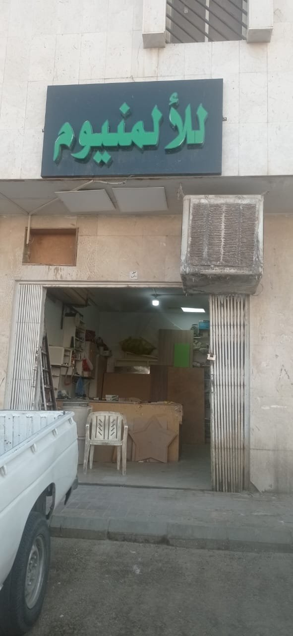 واجهة محل للالومنيوم والزجاج